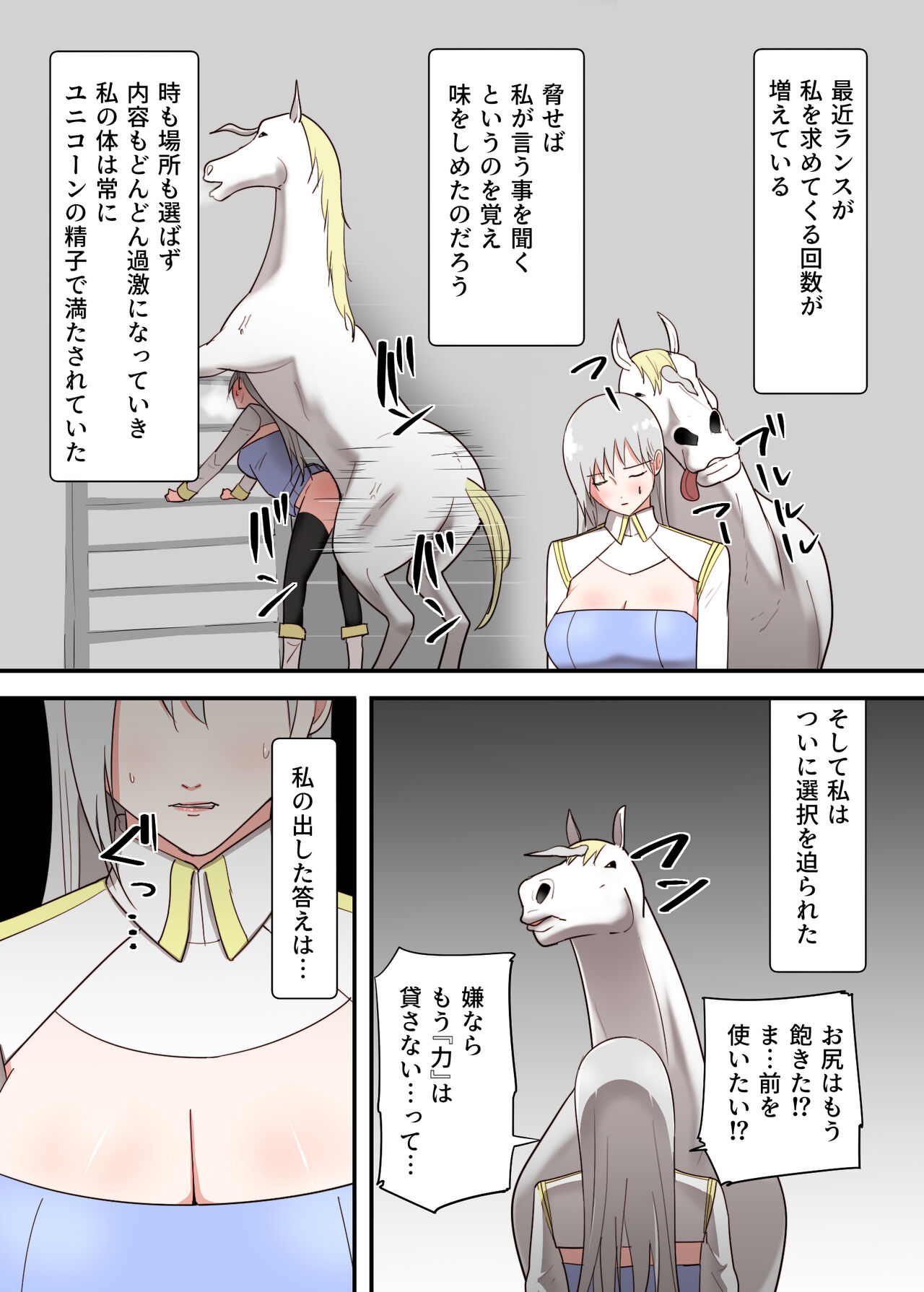 Onna kishi no himitsu - Page 21
