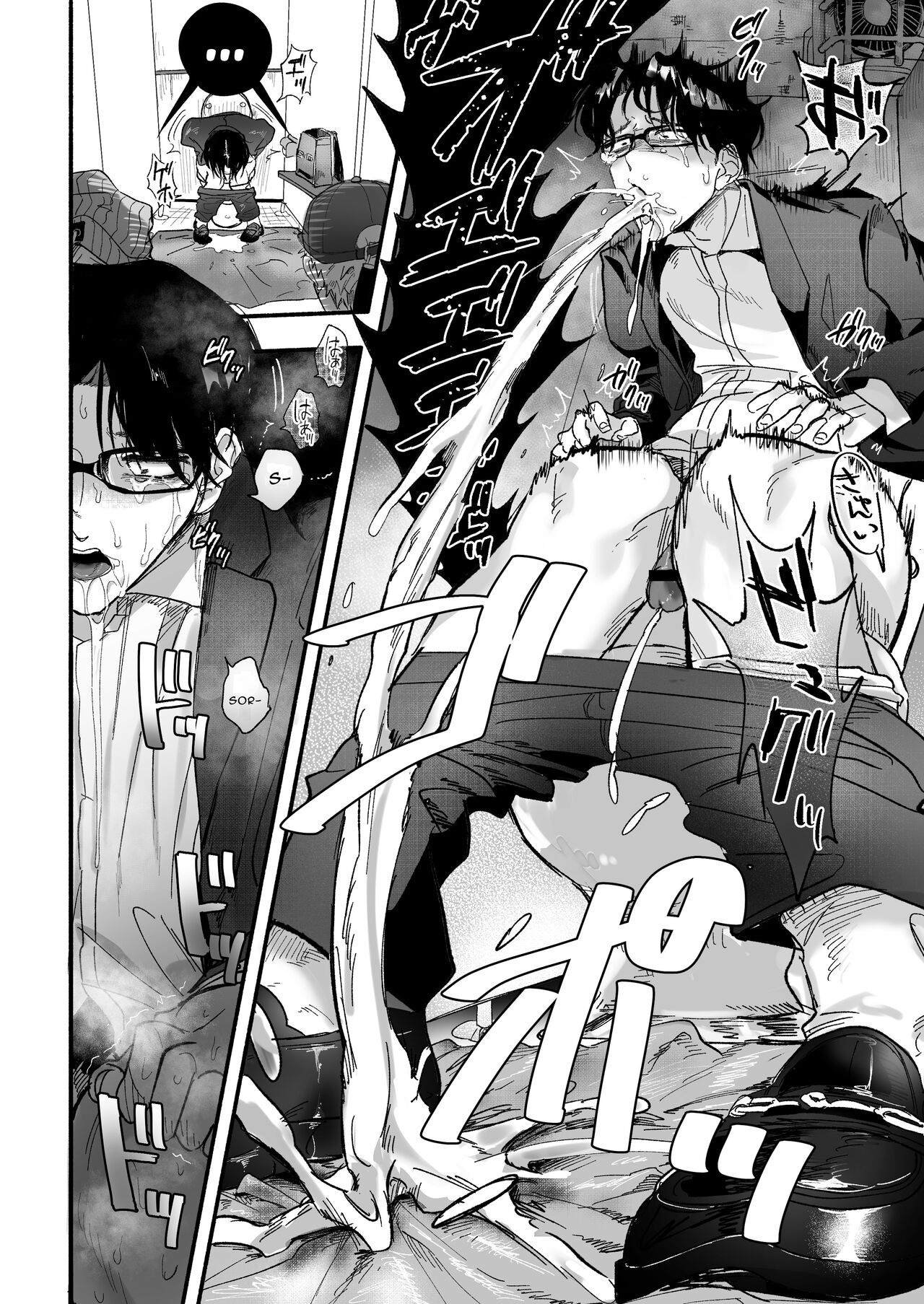 A Penchant for Puke - Page 11