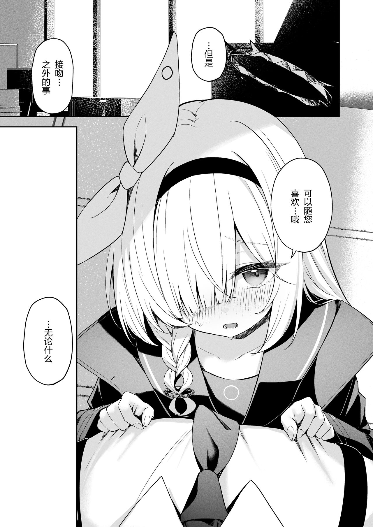 Touhikou - Evasion - Page 17