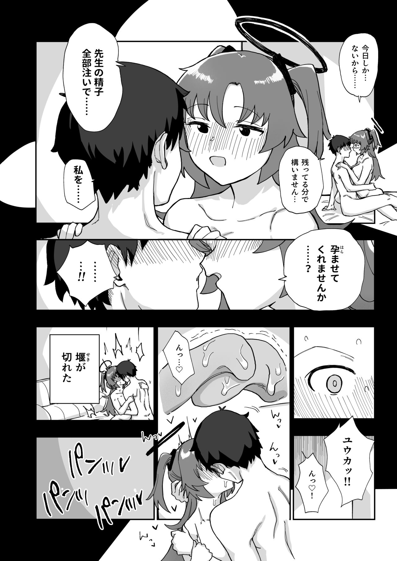 Formal Invitation - Page 20