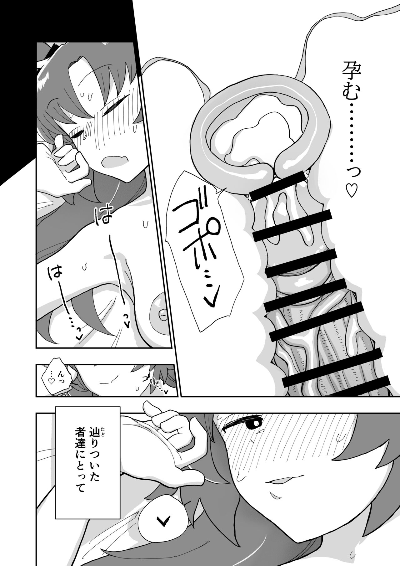 Formal Invitation - Page 30