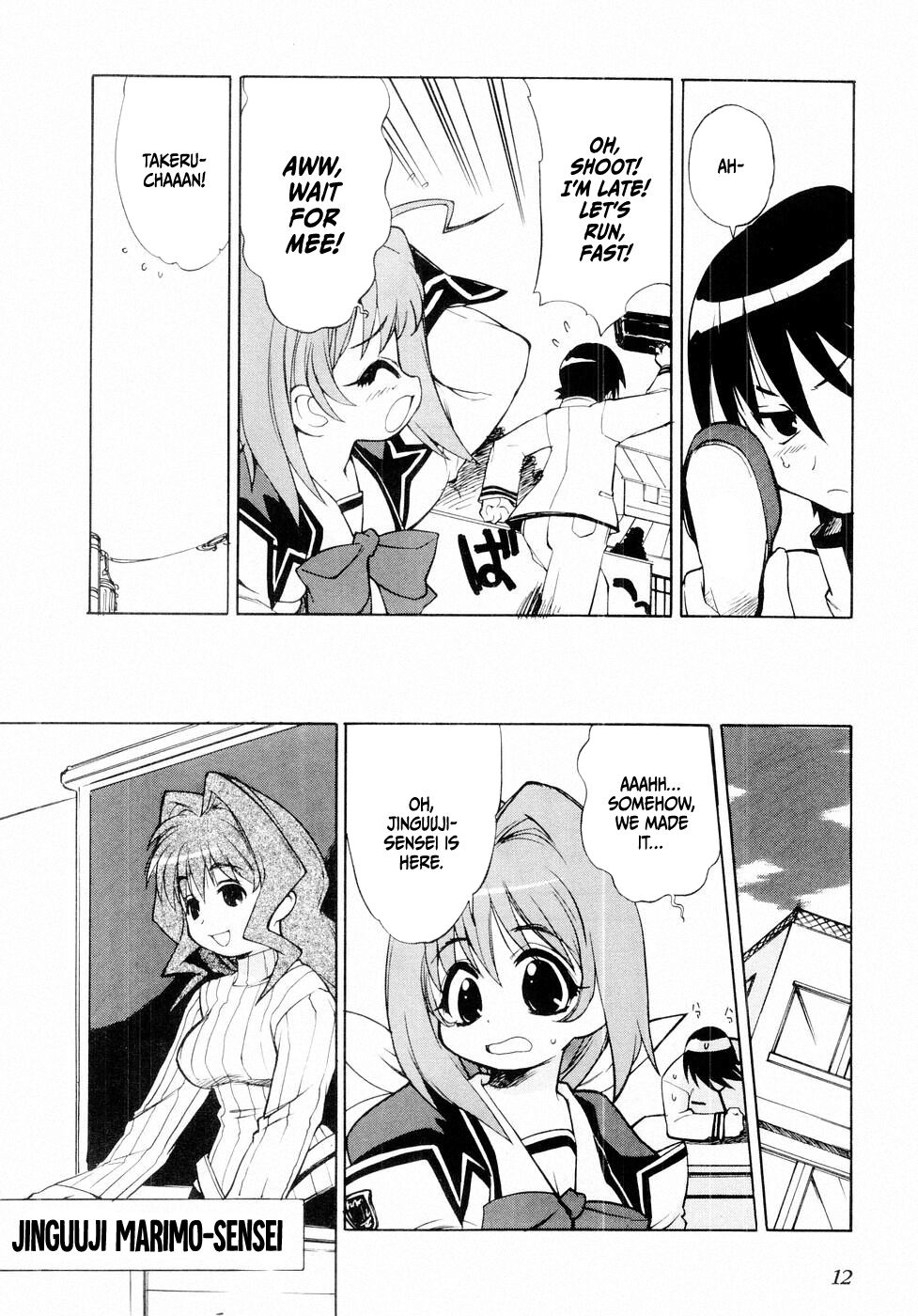 Muv-Luv Extra Vol. 1 - Page 14