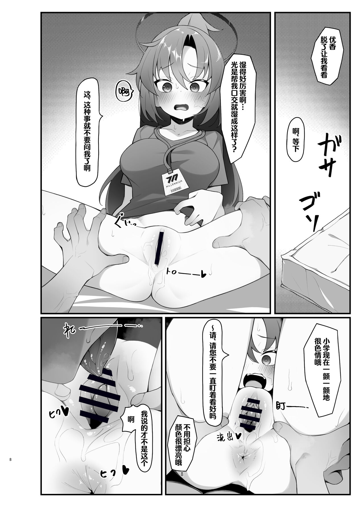 Preview page 8
