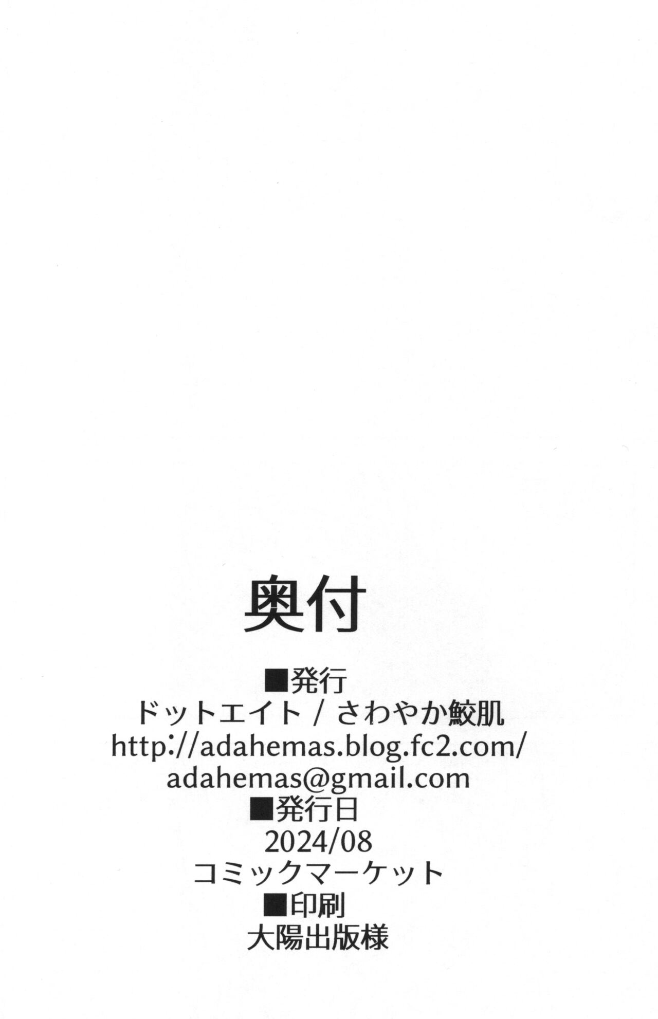 C104 Kaijou Gentei Hon - Page 9