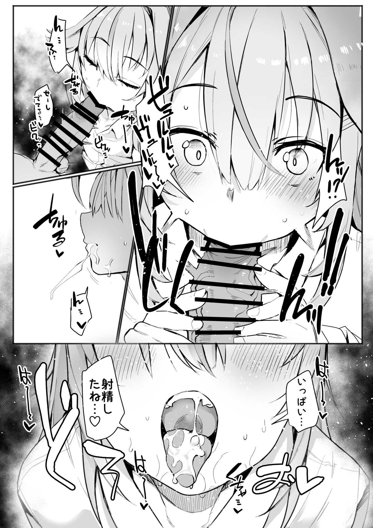 Noraara to Dousei Shitai to Omotteru. - Page 11