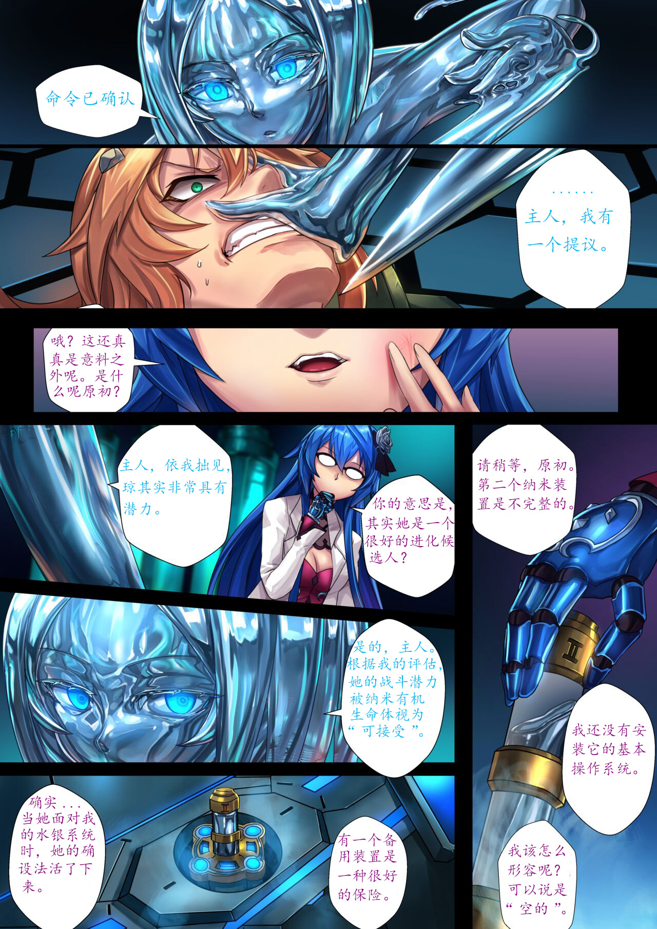 Preview page 7