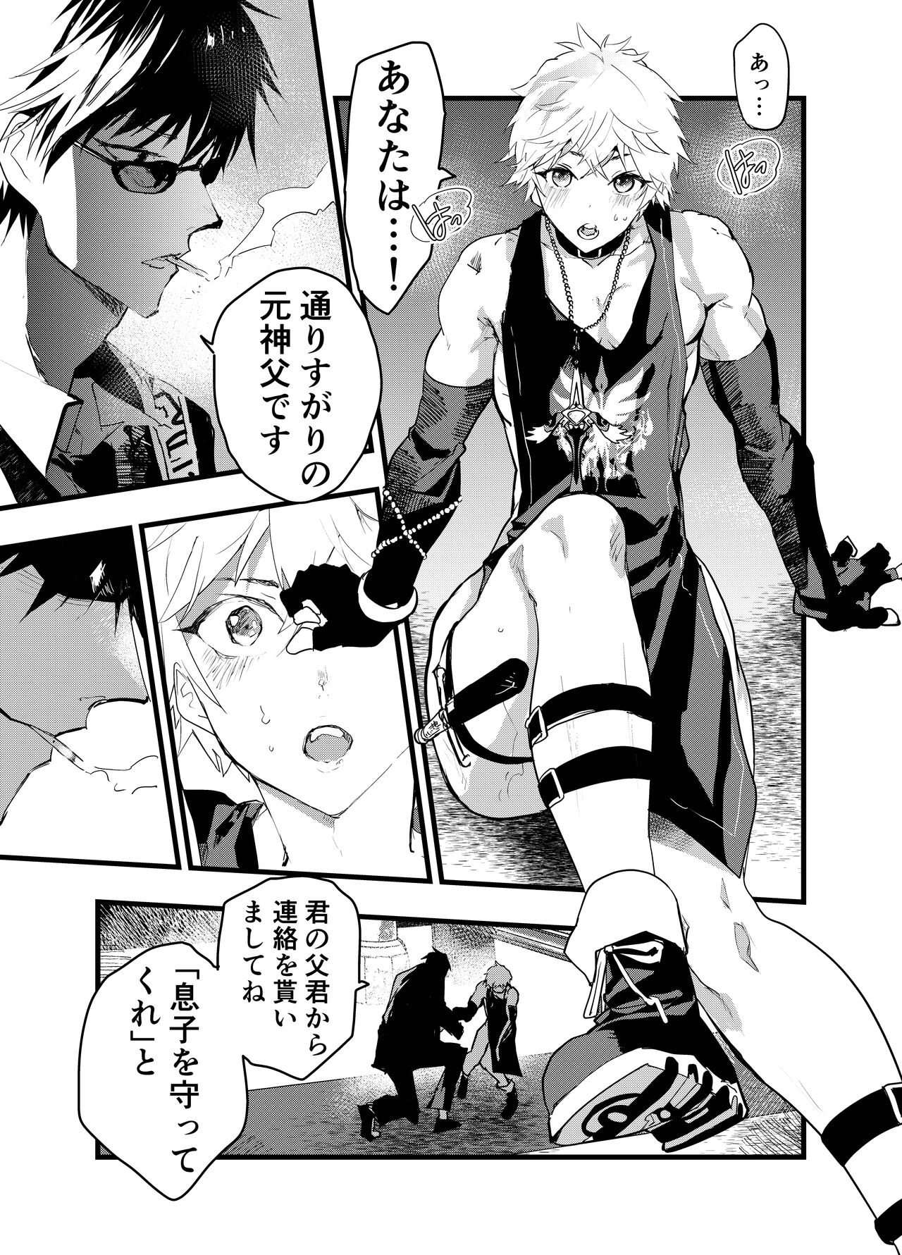 Minarai Futsumashi no Mesu Ochi Exorcism - Page 18