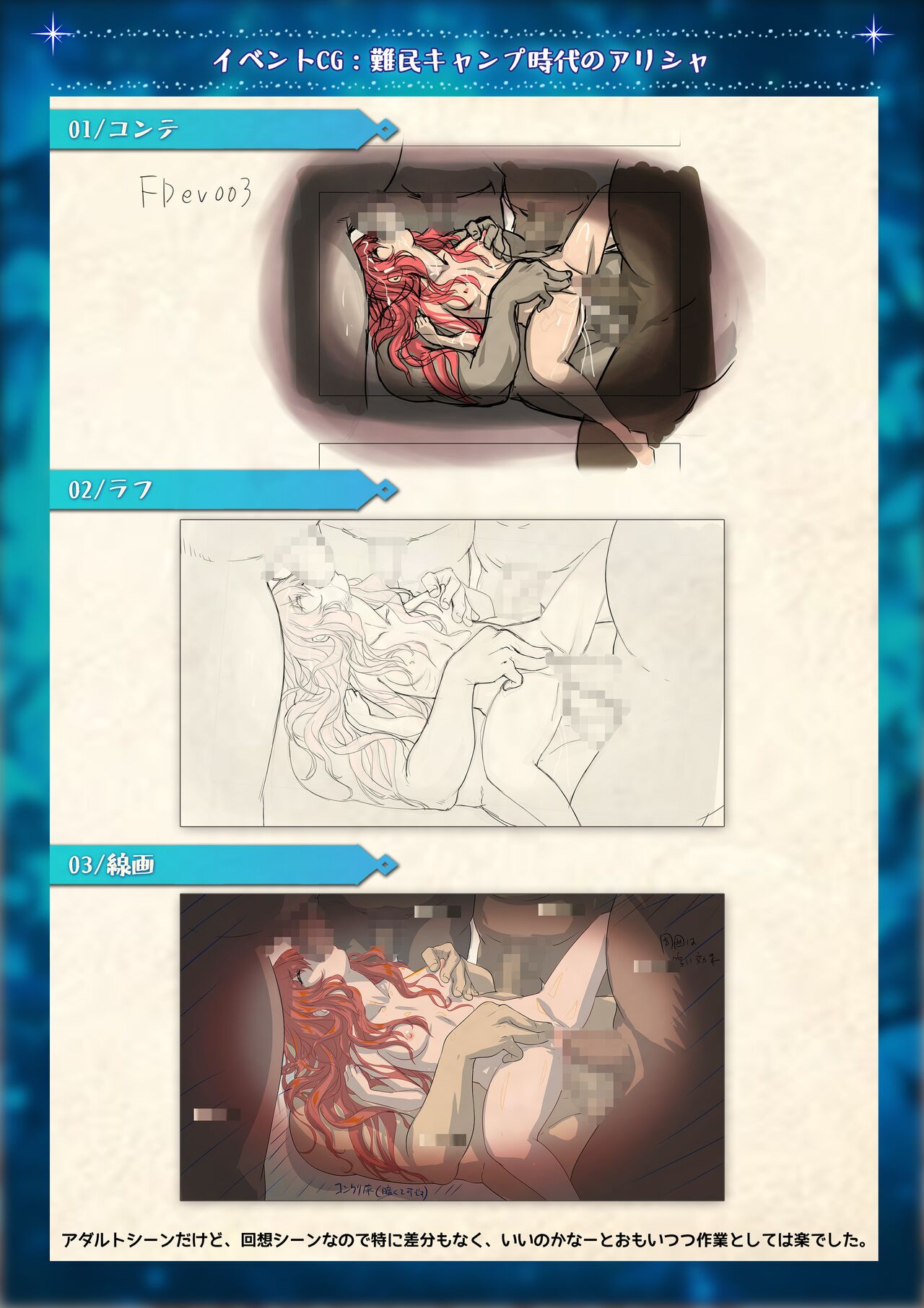 Mahou Shoujo Shoumou Sensen Another Record Artbook - Page 17