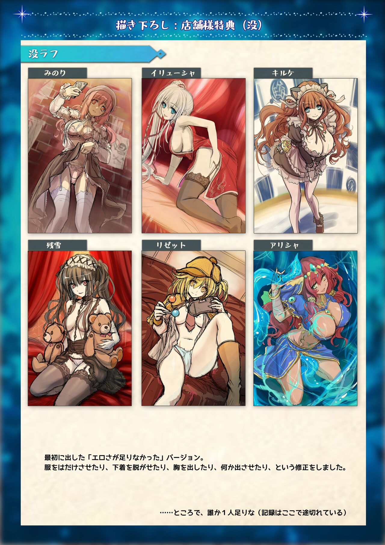 Mahou Shoujo Shoumou Sensen Another Record Artbook - Page 50