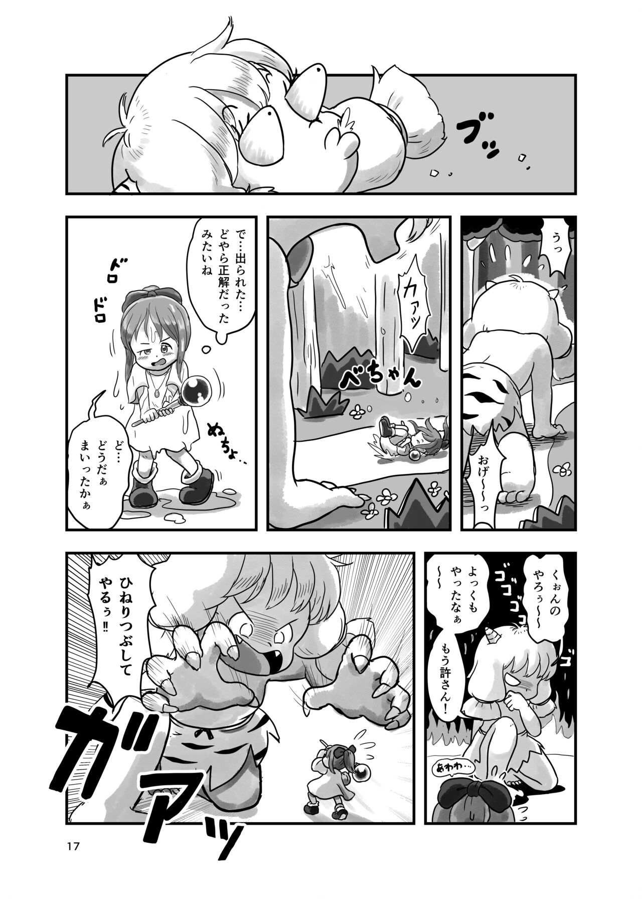 Mahou Shoujo ga Kusugurareru Hon - Page 16