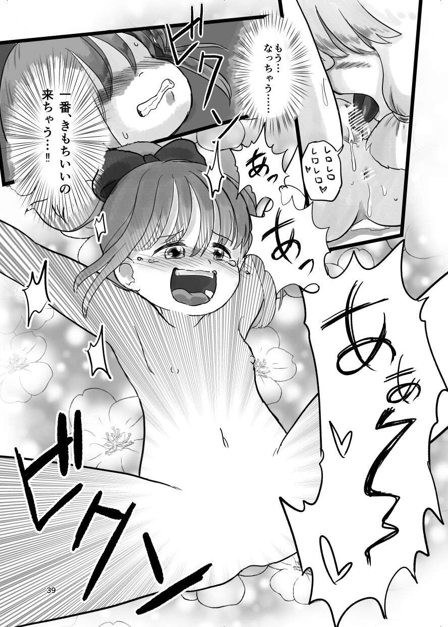 Mahou Shoujo ga Kusugurareru Hon - Page 79