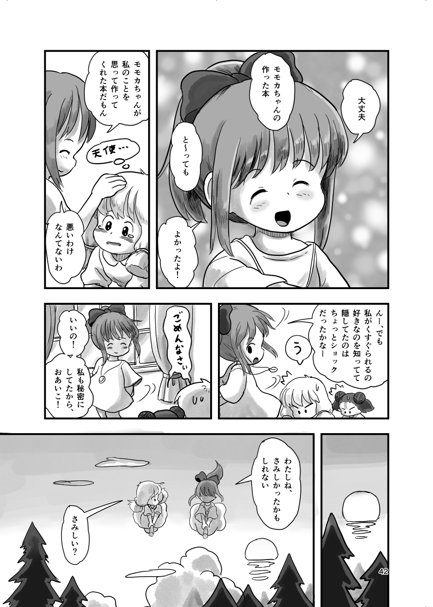 Mahou Shoujo ga Kusugurareru Hon - Page 82