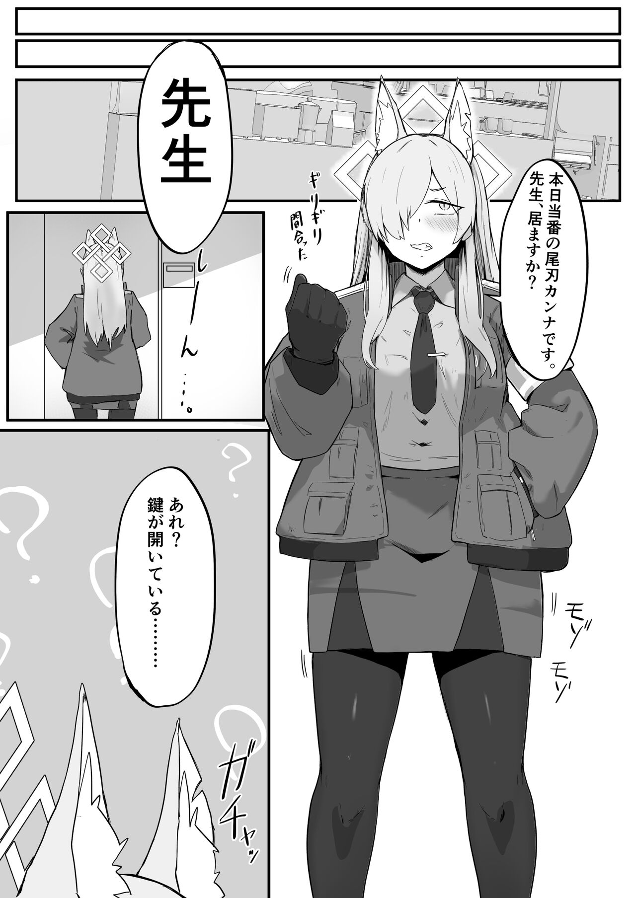 Kanna wa Hassan Shitai - Page 10
