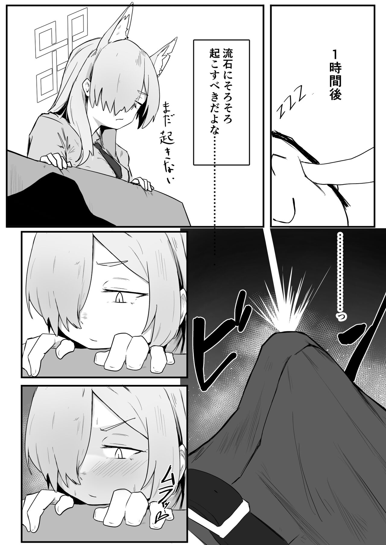 Kanna wa Hassan Shitai - Page 13