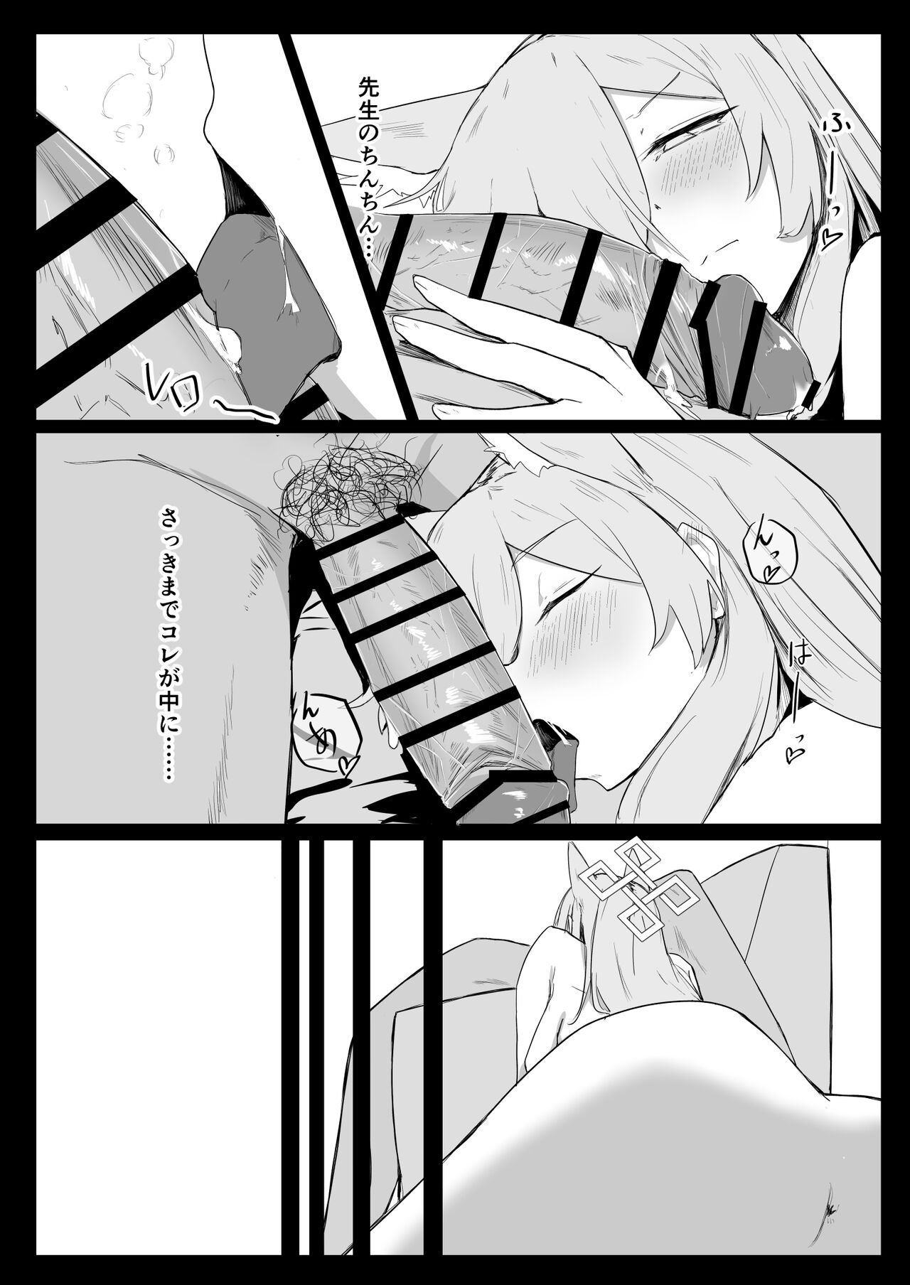Kanna wa Hassan Shitai - Page 24