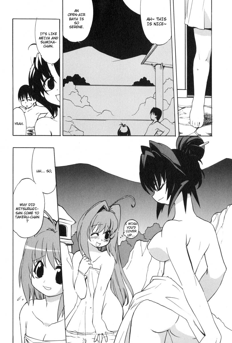 Muv-Luv Extra Vol. 3 - Page 77