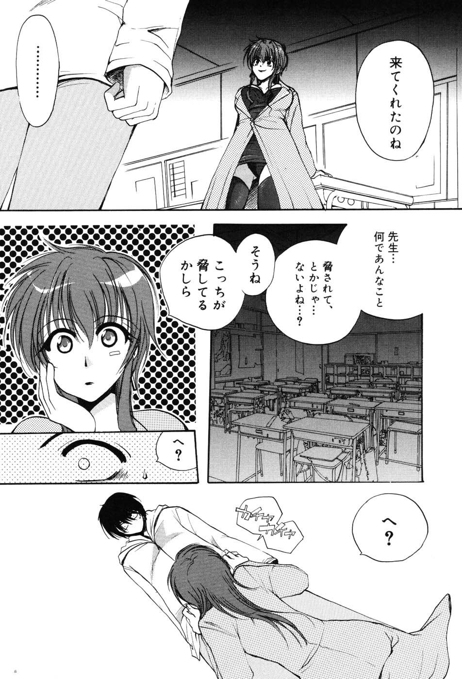 Onna Kyoushi Premium - Page 116