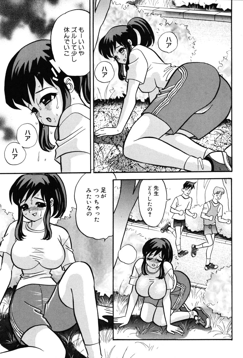 Onna Kyoushi Premium - Page 127