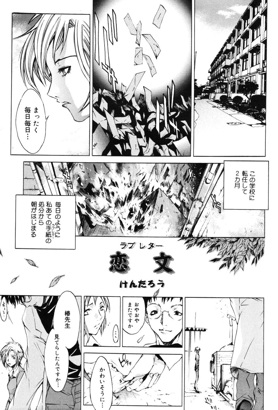 Onna Kyoushi Premium - Page 133
