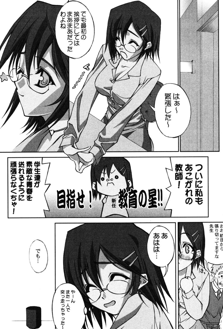 Onna Kyoushi Premium - Page 152