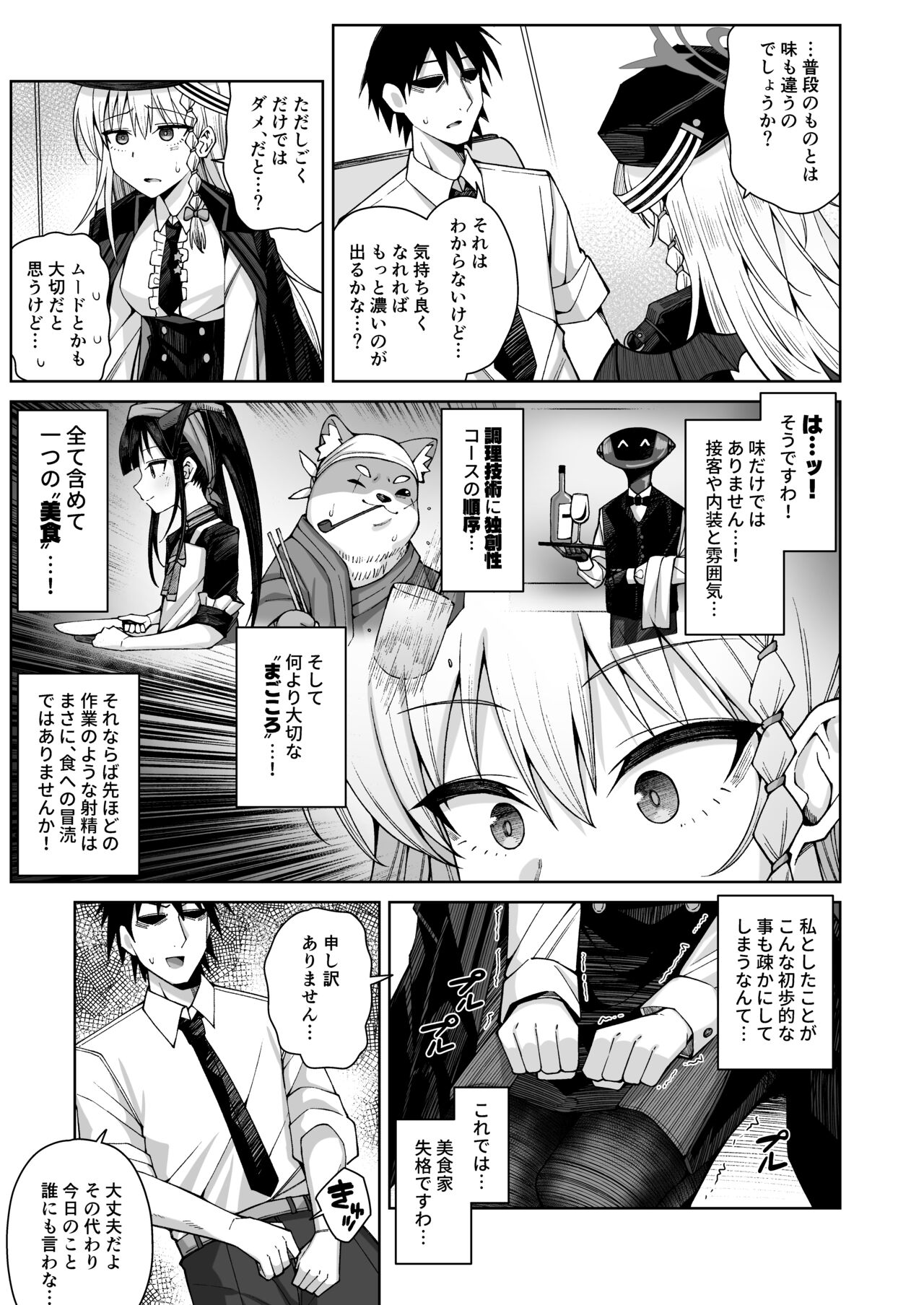 Awaku Koi Nioi, Amaku Ai ni Yoi. - Page 10