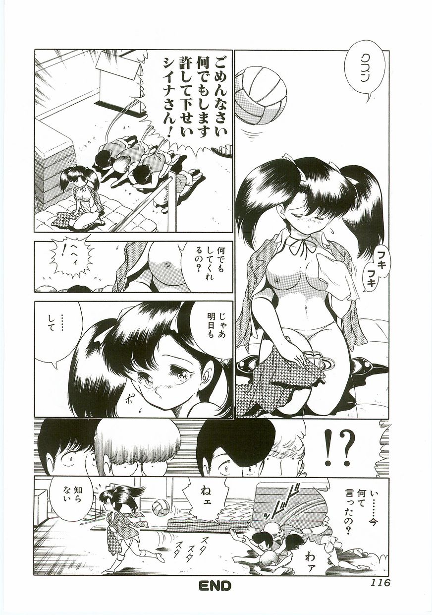 Unyo Unyo Gokkun II - Page 116
