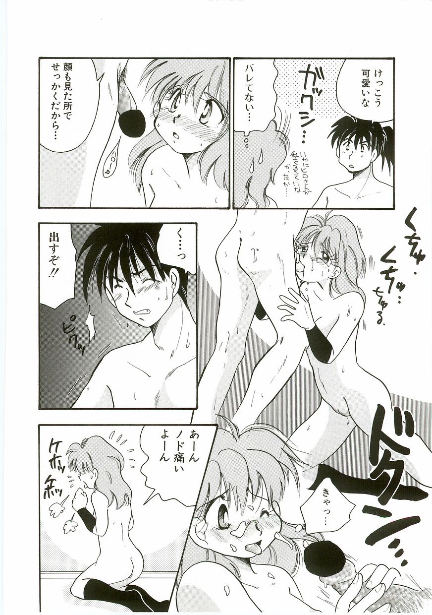 Unyo Unyo Gokkun II - Page 132