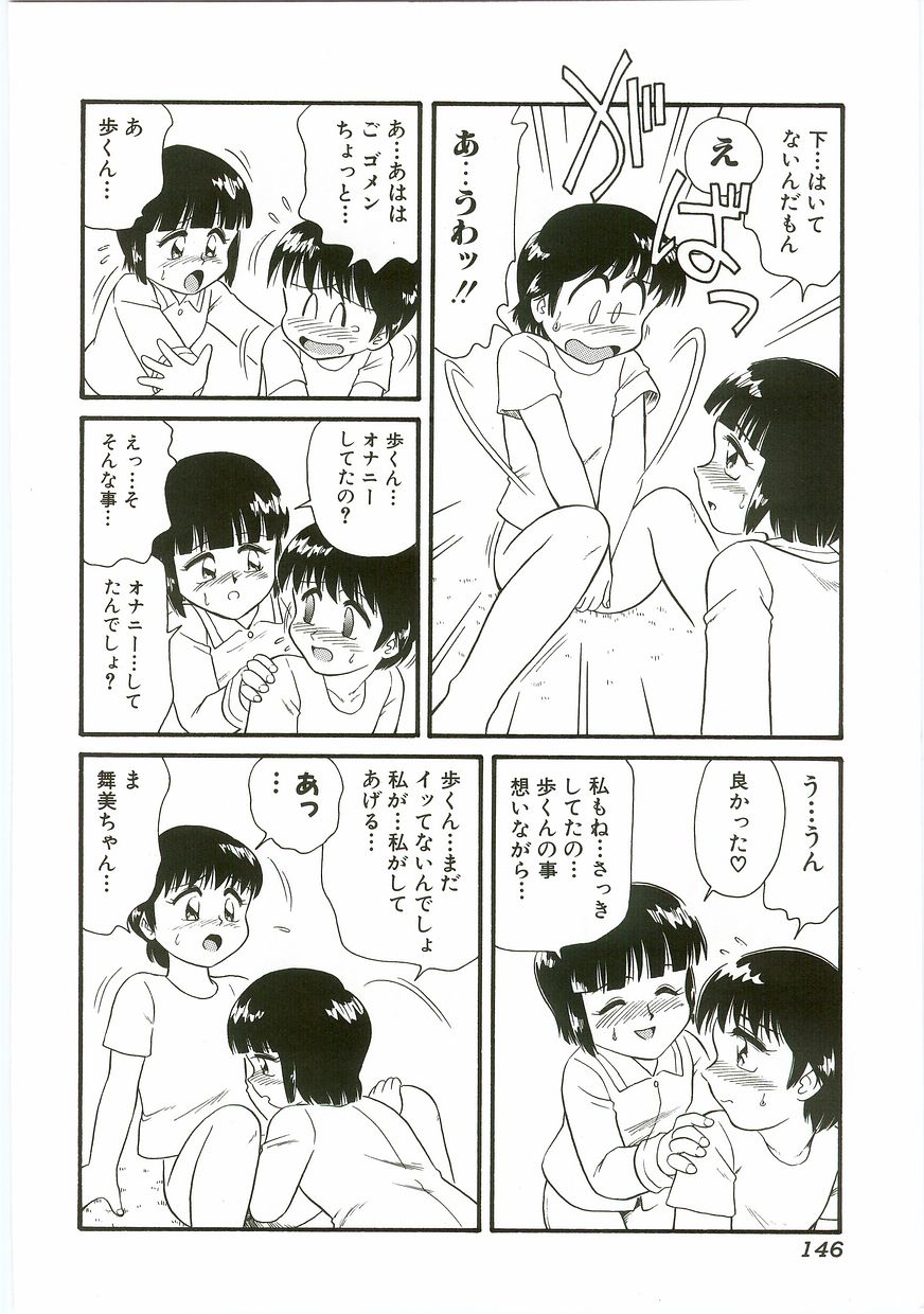 Unyo Unyo Gokkun II - Page 146