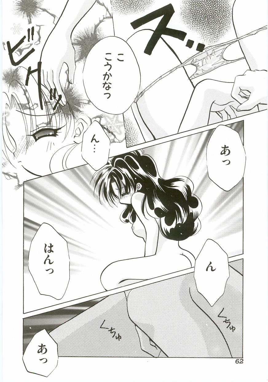 Unyo Unyo Gokkun II - Page 62