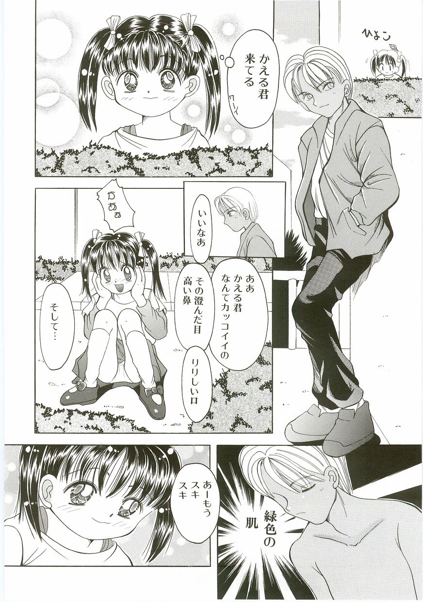 Unyo Unyo Gokkun II - Page 70