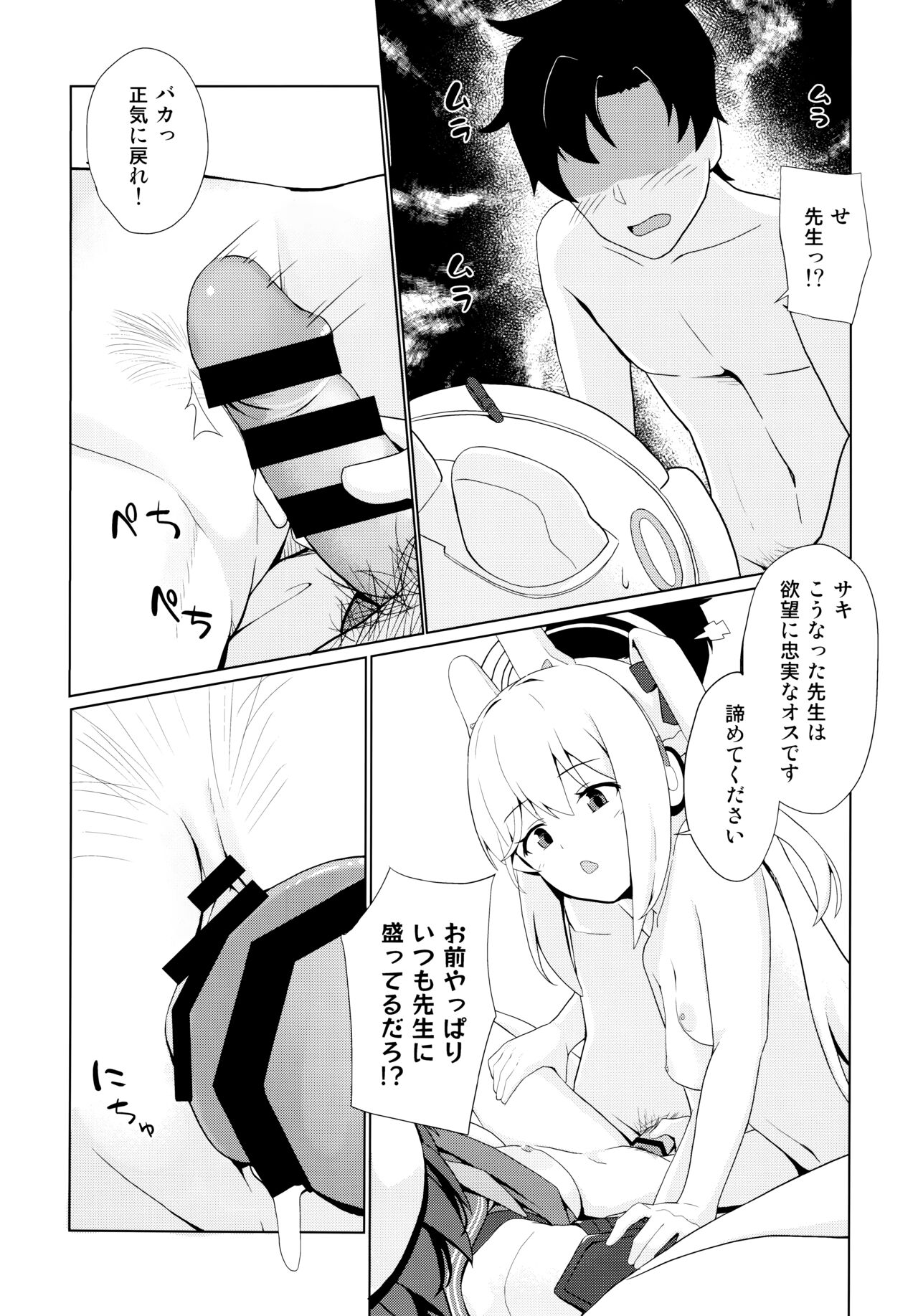 Usagi wa Seiyoku ga Tsuyoi. - Page 13