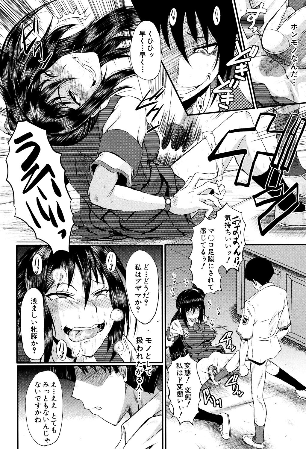 Oyako Acme - Page 202