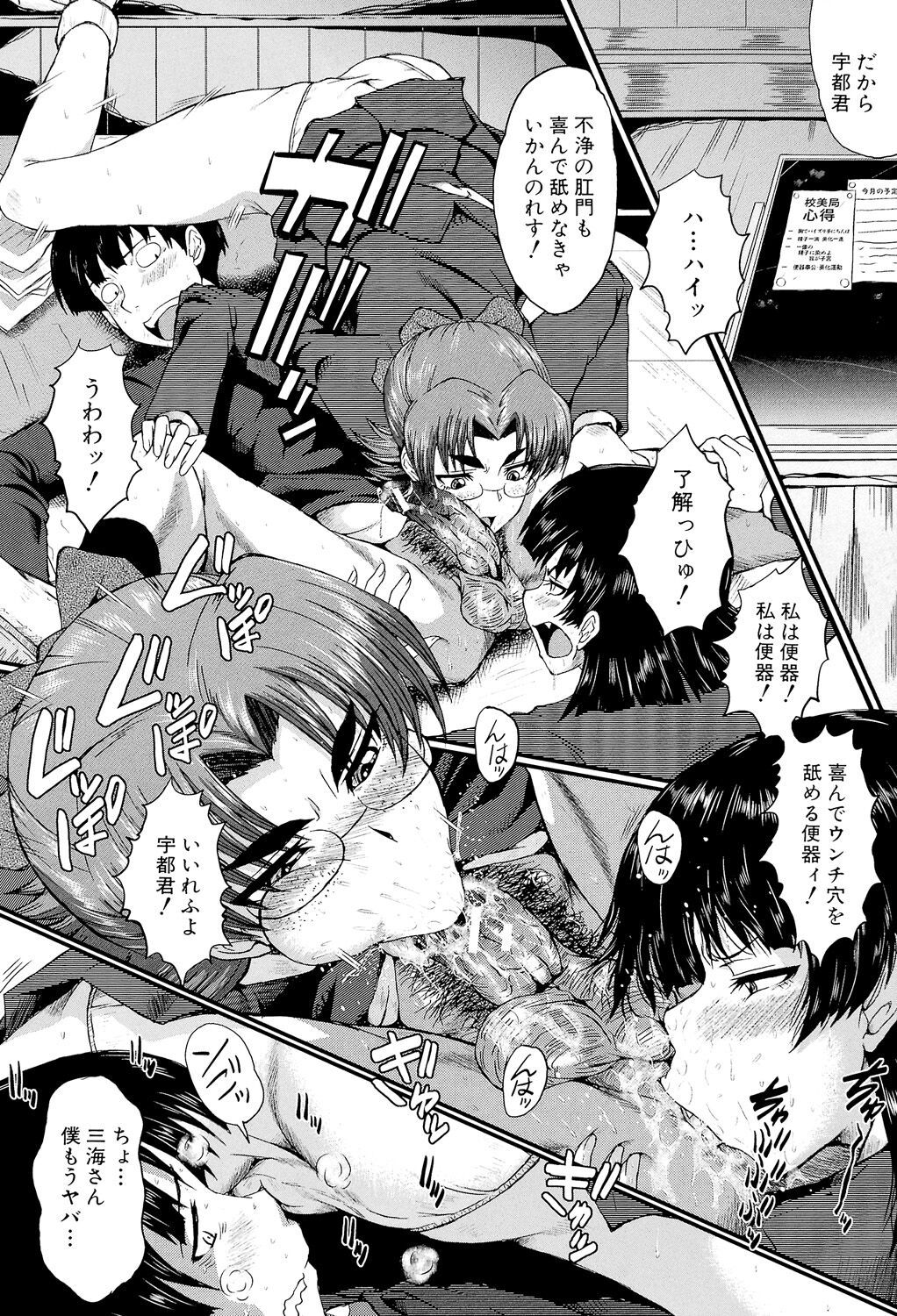 Oyako Acme - Page 220