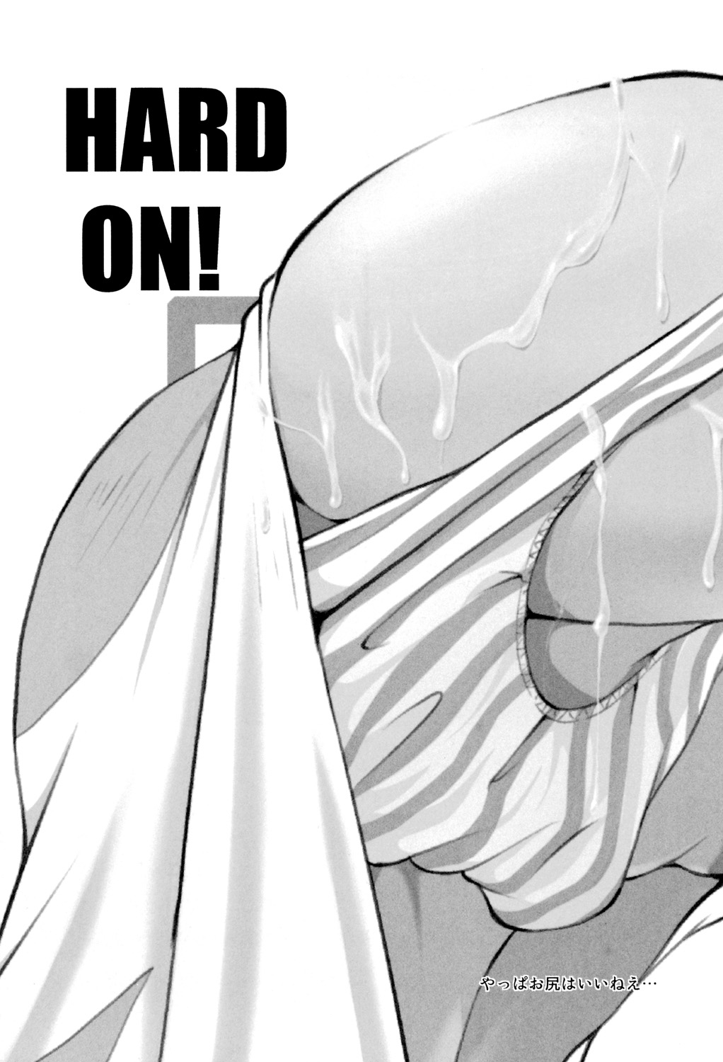 Oyako Acme - Page 231