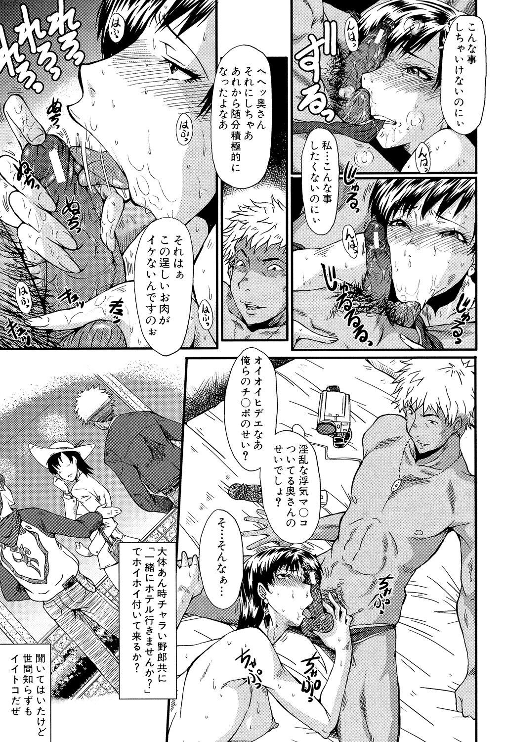 Oyako Acme - Page 47