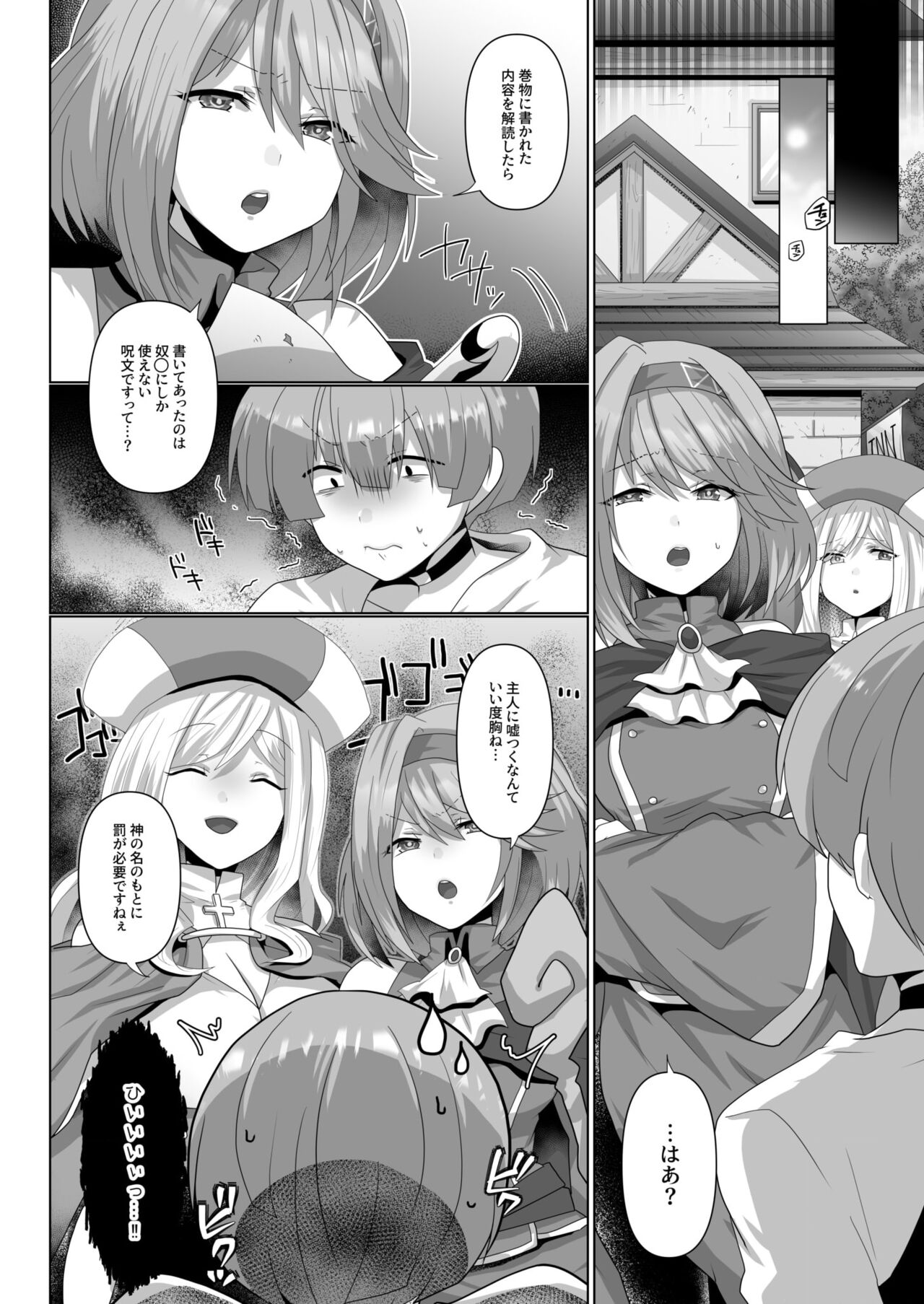 Tensei Neet no Isekai Harem Seikatsu 1-4 - Page 24