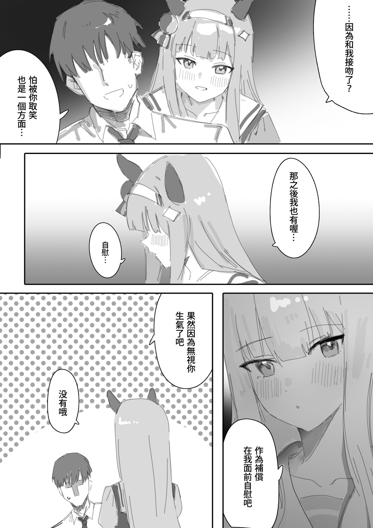 Muramura Zenpen + Kouhen - Page 13