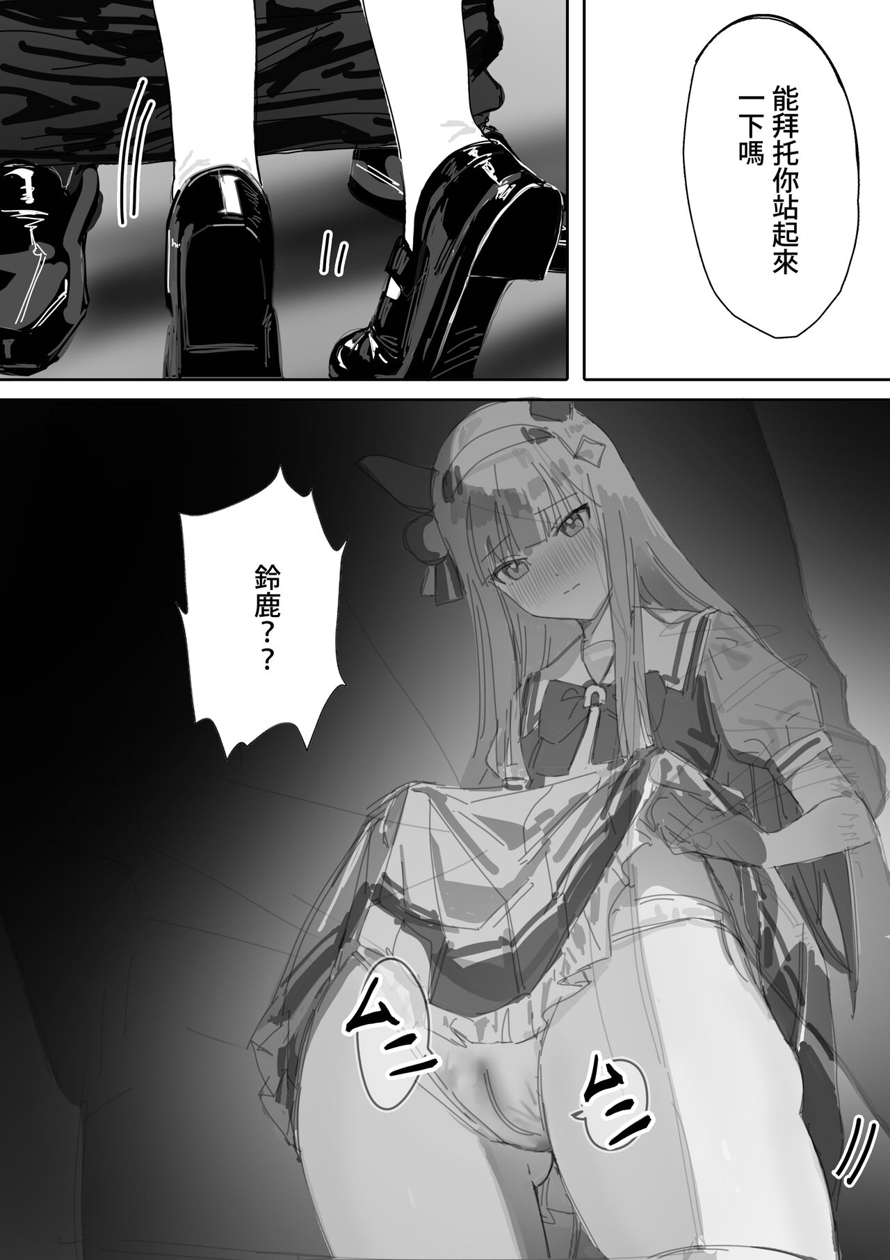 Muramura Zenpen + Kouhen - Page 19