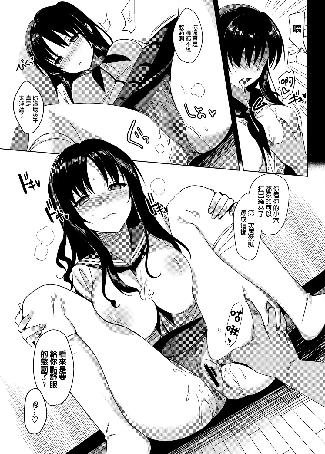 メスメリズム 4 - Page 16