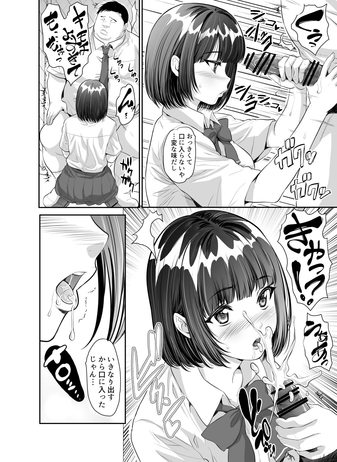 Mainichi H na Koto o Yokyu Shite Kuru Uno-chan - Page 8