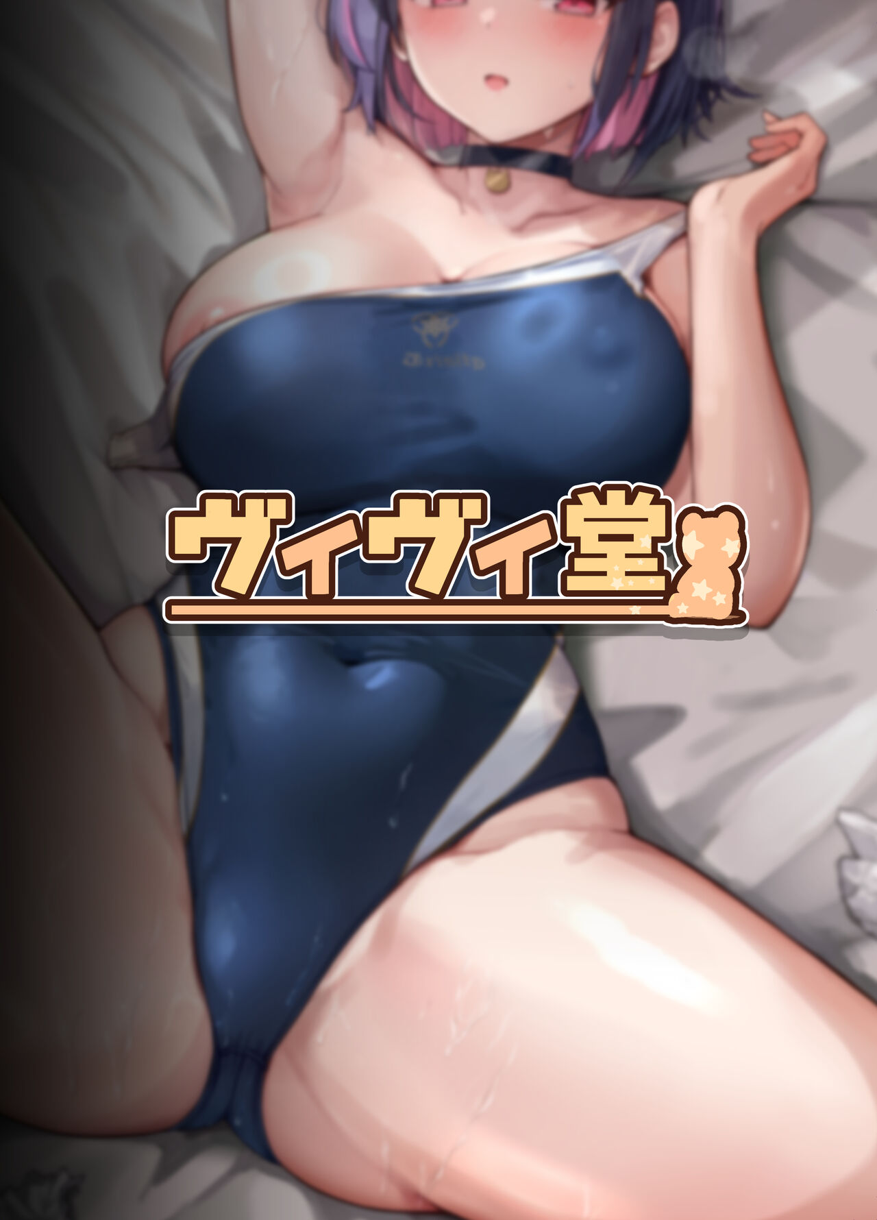 Kazusa to Houkago Mizugi Ecchi - Page 26