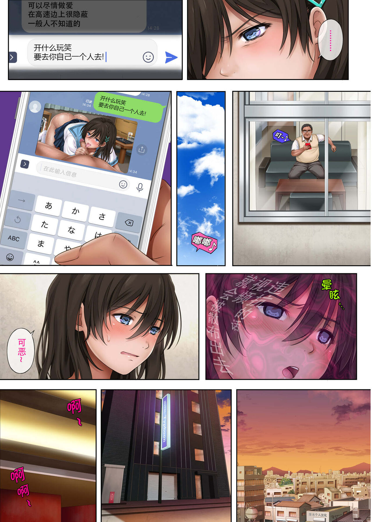 ユメカ ウツツカ - Page 64