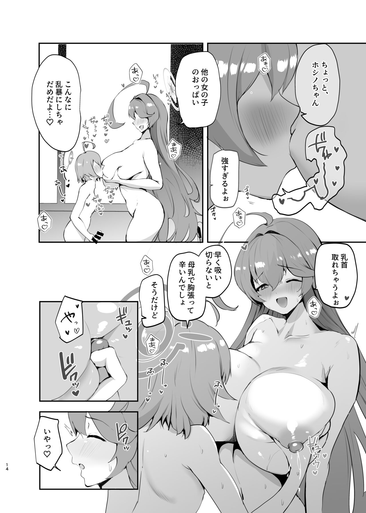 Senpai to Kouhai - Page 18