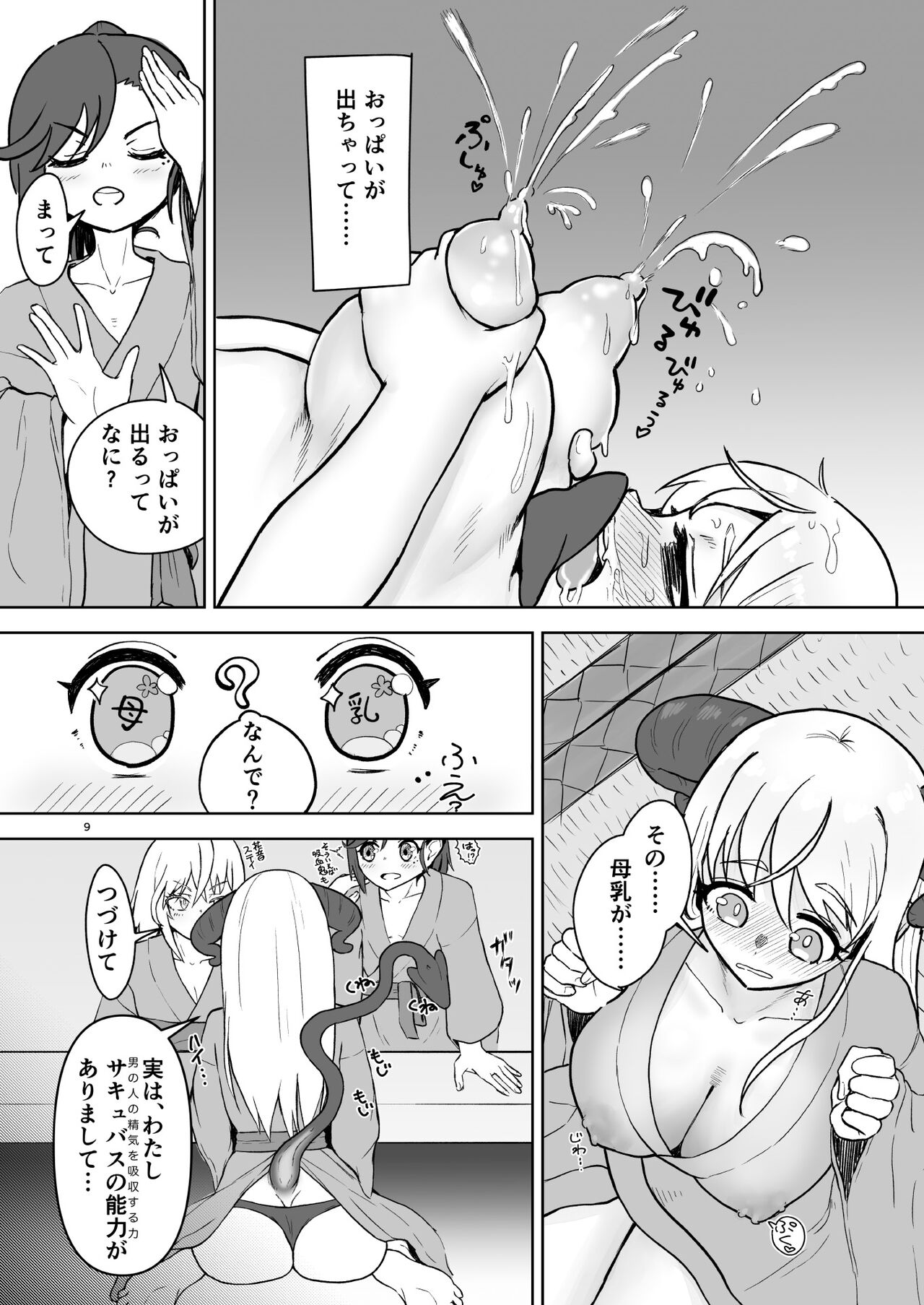 Preview page 8