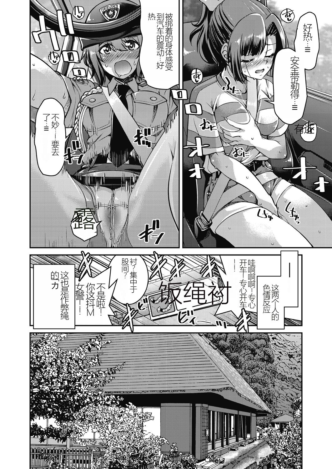 Genjitsu Sekai Cheat Nawashi - Page 136