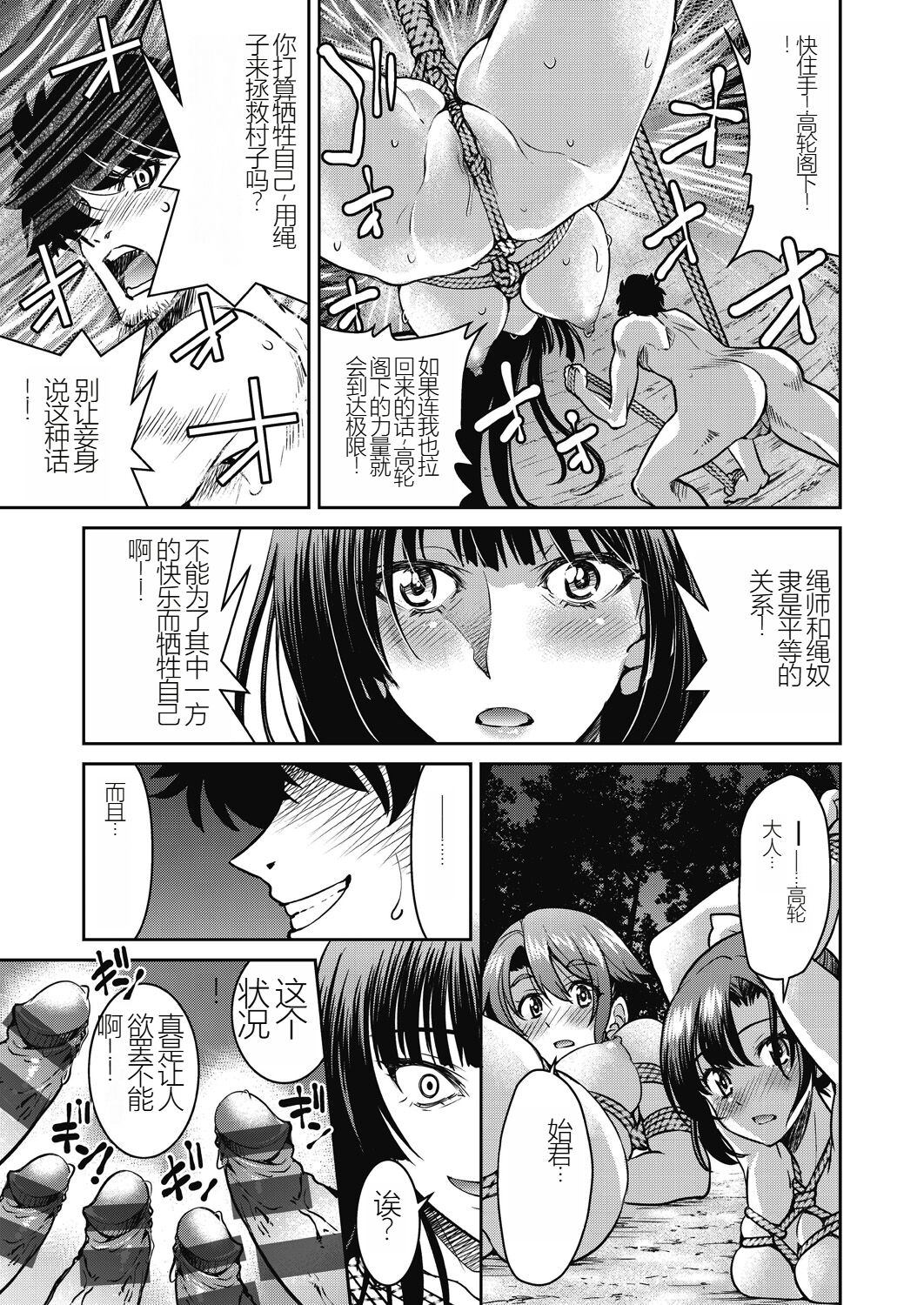Genjitsu Sekai Cheat Nawashi - Page 183