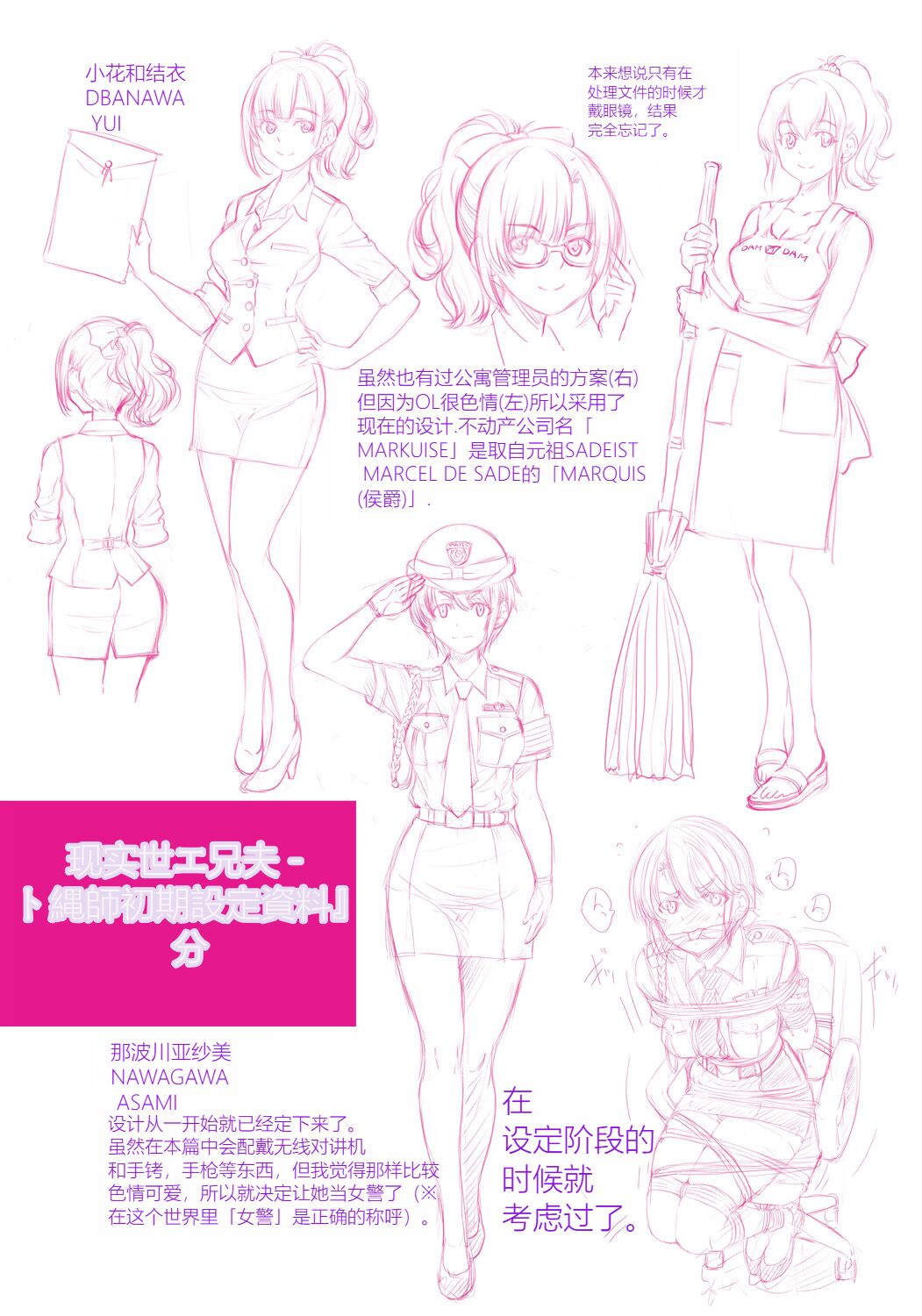 Genjitsu Sekai Cheat Nawashi - Page 201