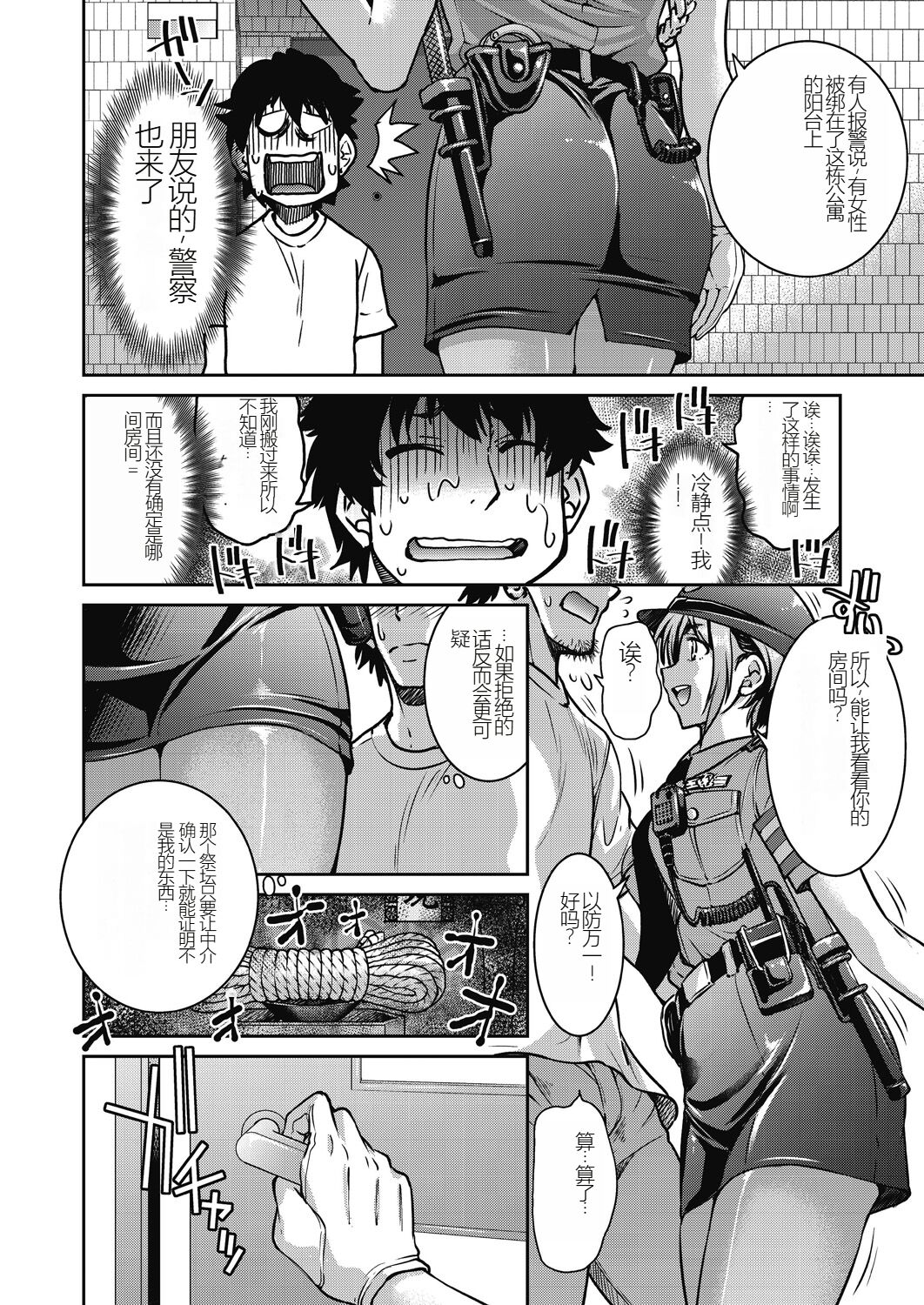 Genjitsu Sekai Cheat Nawashi - Page 38