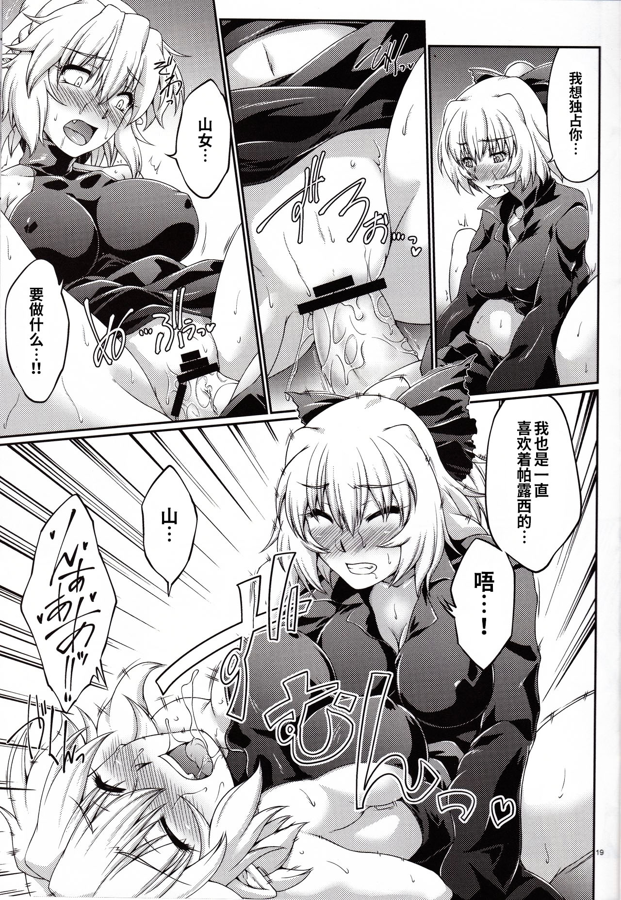 Hashihime Zeugi - Page 18