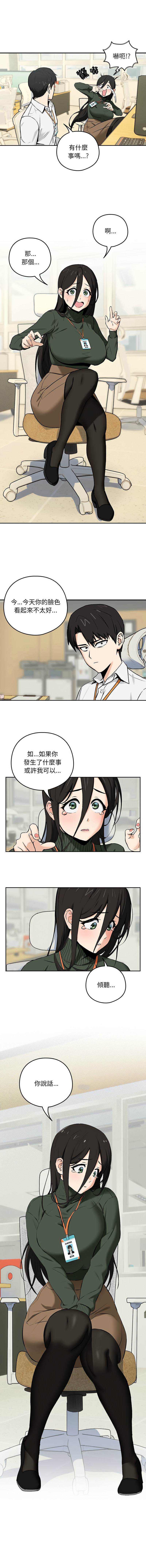 下班后的秘密关系 | 下班後的秘密關係 1-12 - Page 19
